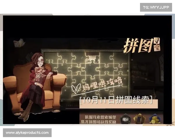 揭秘拼图寻宝挑战中解锁秘密线索的关键策略与技巧 揭秘拼图寻宝挑战中解锁秘密线索的关键策略与技巧