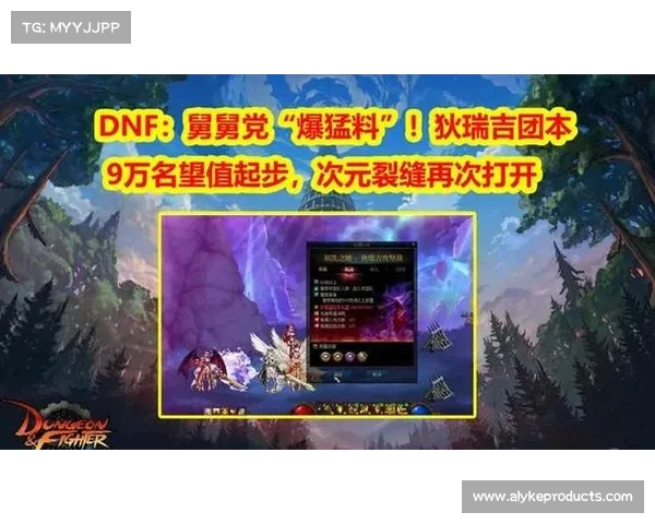 DNF工会等级提升技巧大揭秘